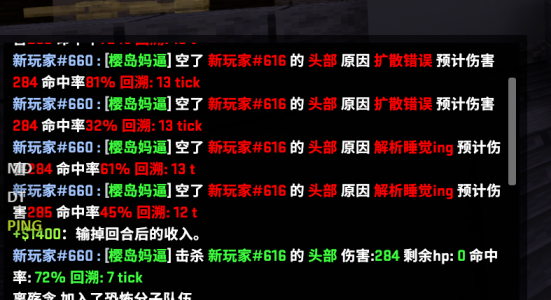 主题 'SKEET 屋檐复活参数配置'